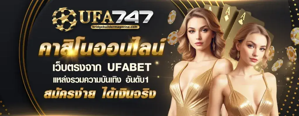 ufabet747