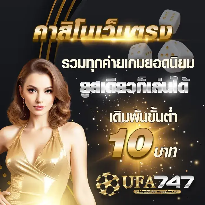 ufabet747