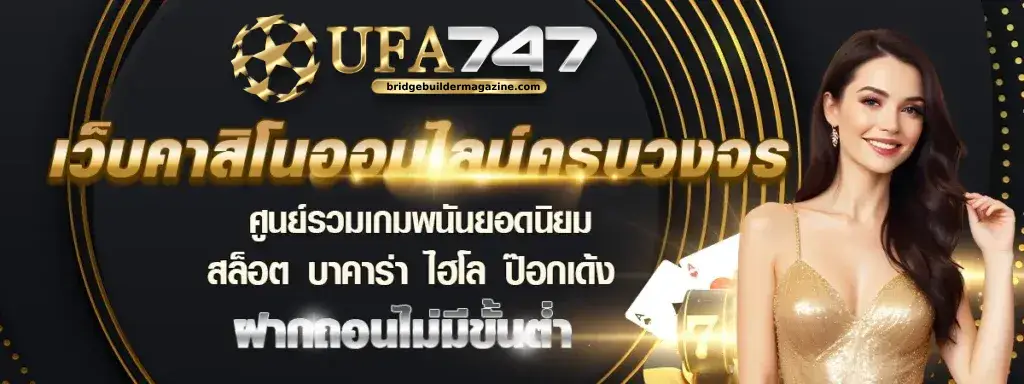 ufabet747